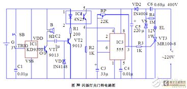 閃爍燈光門鈴電路設(shè)計(jì)與實(shí)現(xiàn)方案